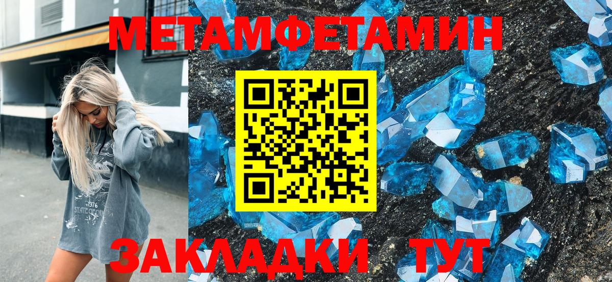 АМФЕТАМИН 98%  Вход с VPN  Клин 