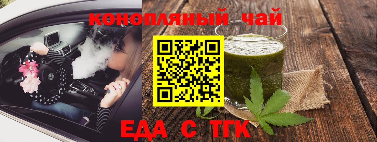 Клин  Еда ТГК марихуана  Вход с VPN 