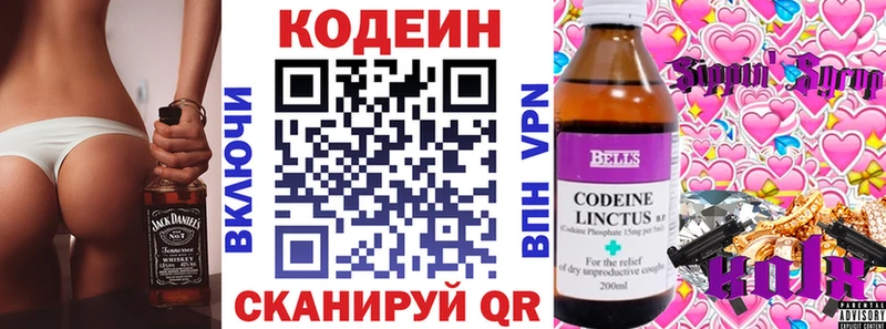 Кодеиновый сироп Lean Purple Drank  цены наркотик  Клин 