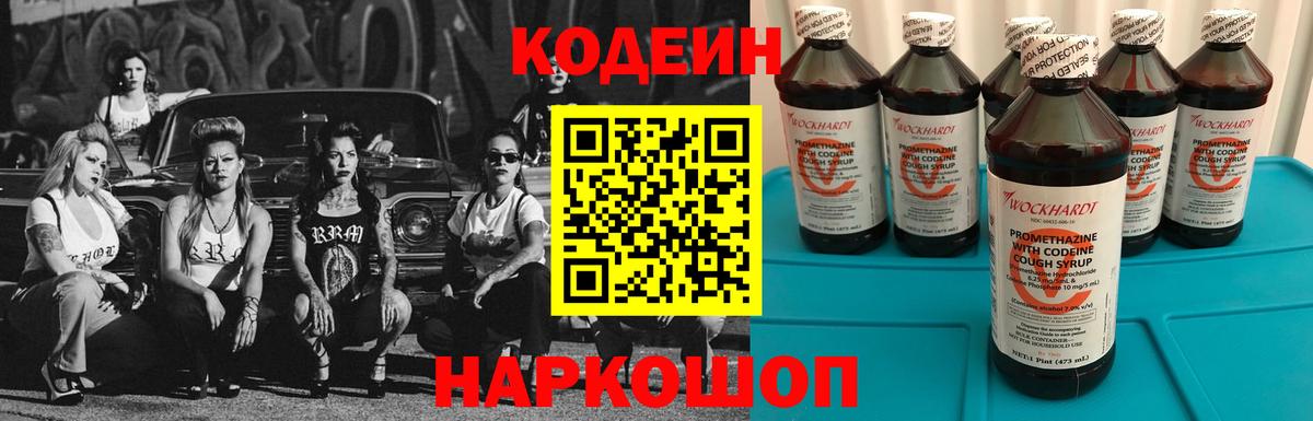 Клин  Codein напиток Lean (лин)  Вход с VPN  Кодеиновый сироп Lean напиток Lean (лин) 