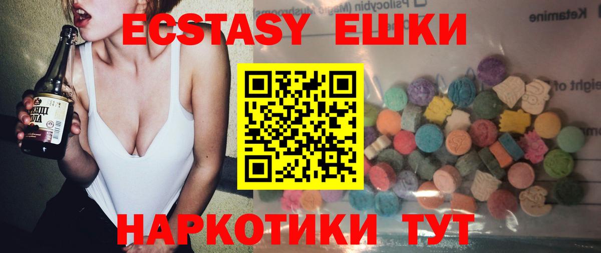 цены наркотик  Вход с VPN  Клин  ЭКСТАЗИ круглые  Экстази 280 MDMA 