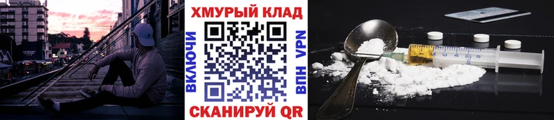 ГЕРОИН герыч  Клин 