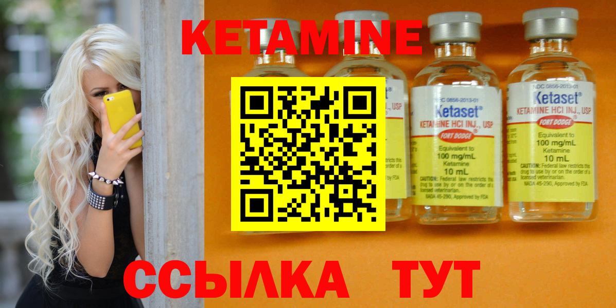 Кетамин VHQ Клин