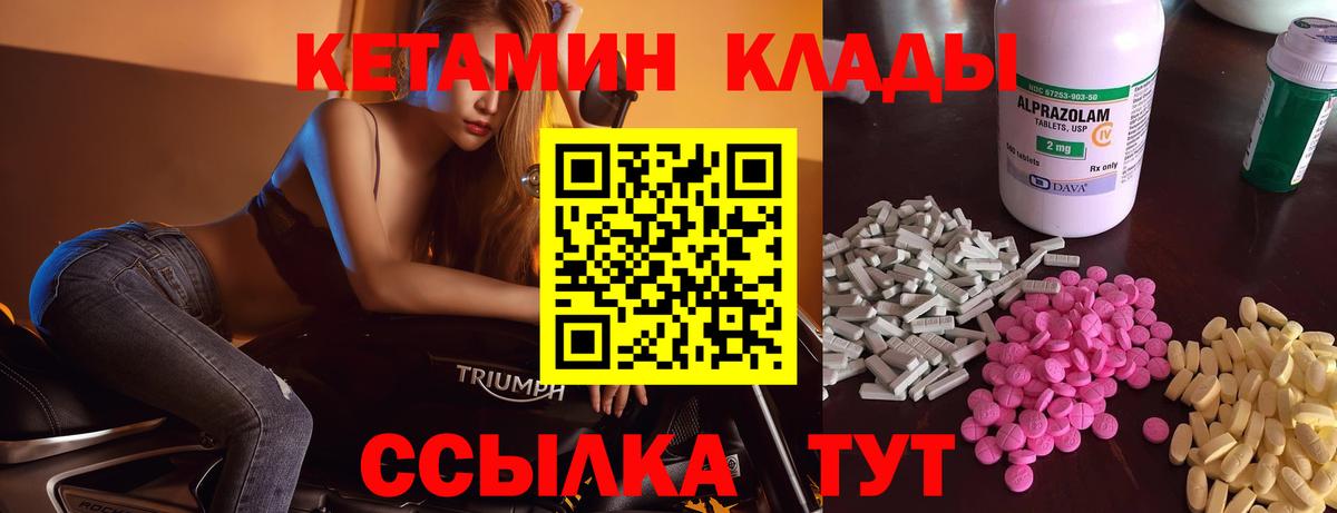 Кетамин VHQ  Кетамин VHQ  Клин  Вход с VPN 