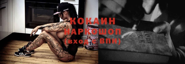 COCAINE Ахтубинск