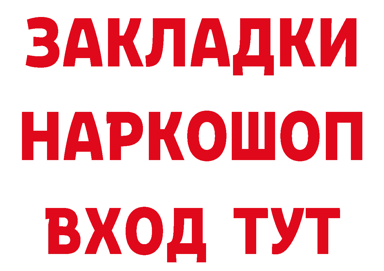 Кетамин VHQ зеркало даркнет hydra Клин