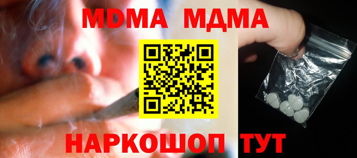 МДМА кристаллы  МДМА  Клин  МДМА crystal  Вход с VPN 