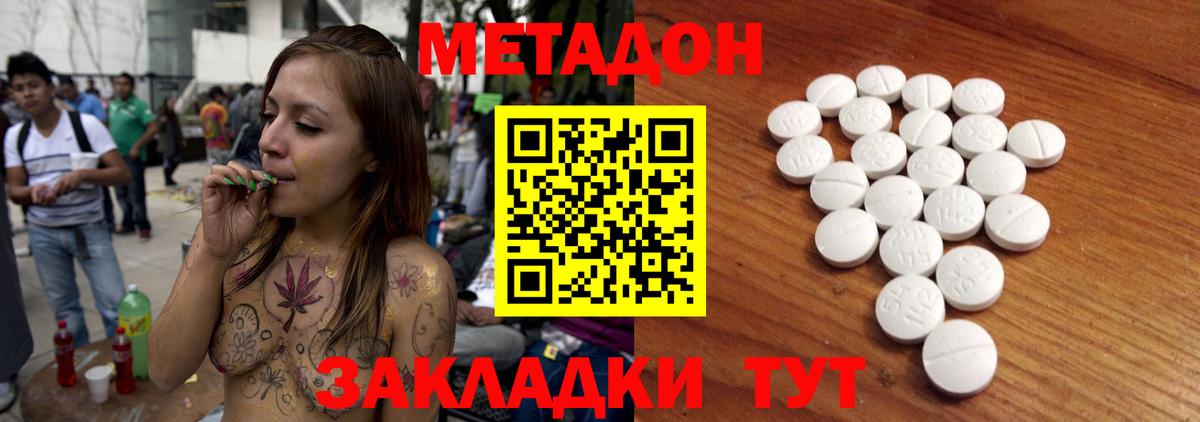 МЕТАДОН VHQ Клин